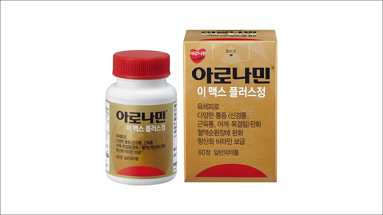 아로나민이맥스플러스정 가격 효능 효과 부작용 비타민 영양제 육체피로 신경통 관절통