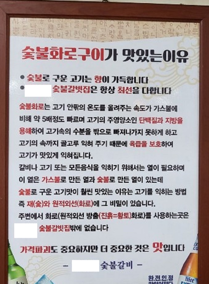 동네의-명장들-미아동-구봉산숯불갈비