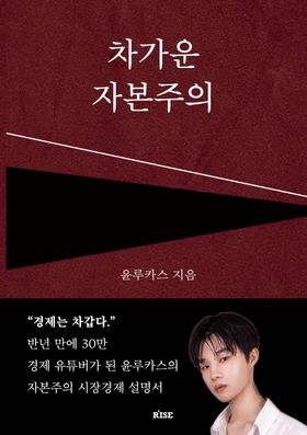 윤루카스_책