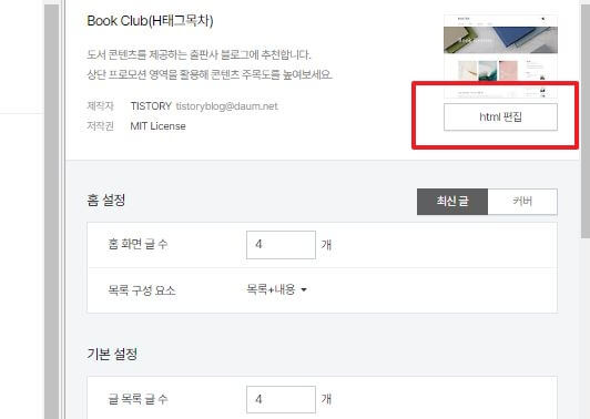 하위도메인-에드센스-추가-연결