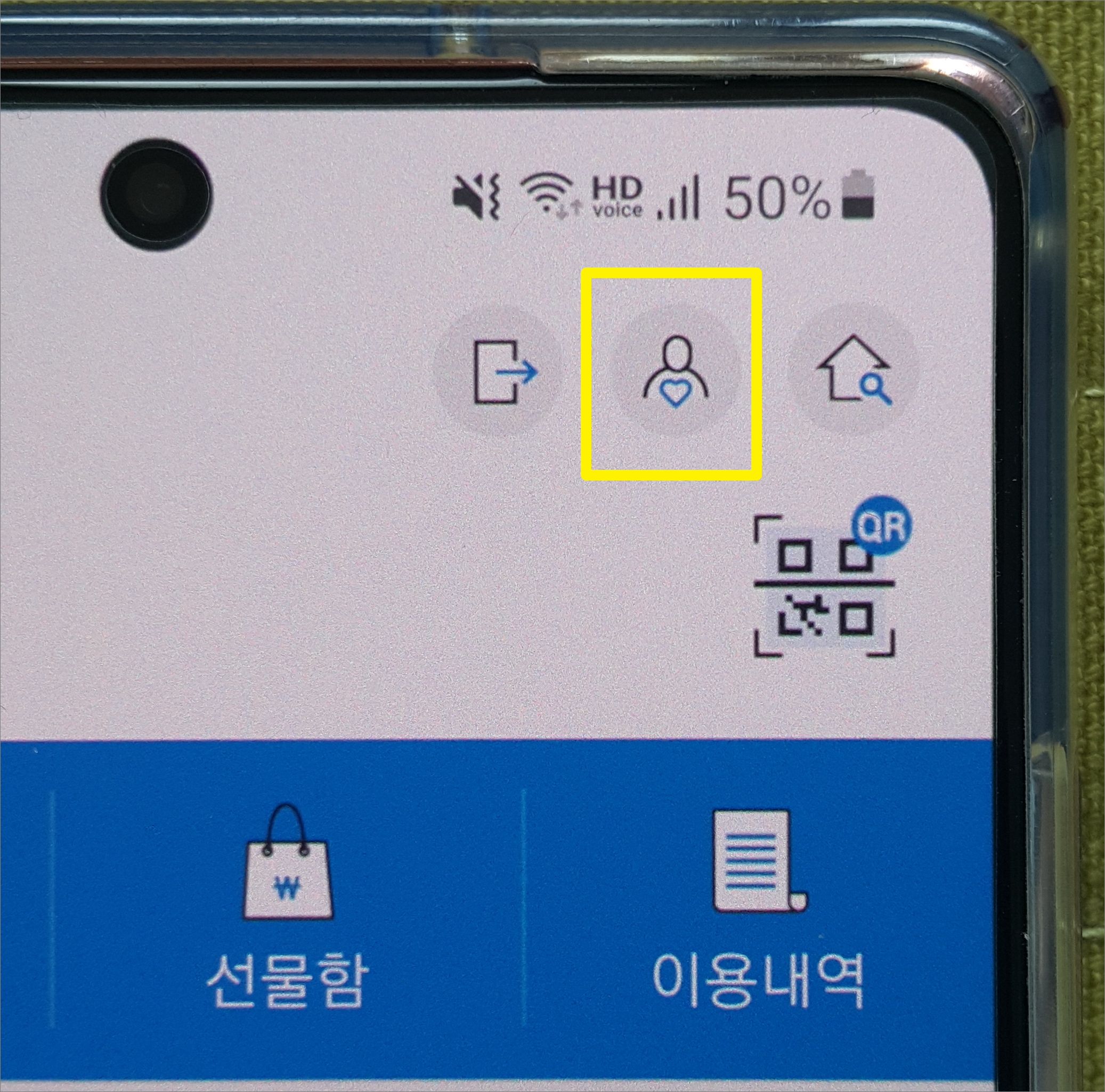 상단에 구성된 아이콘들
