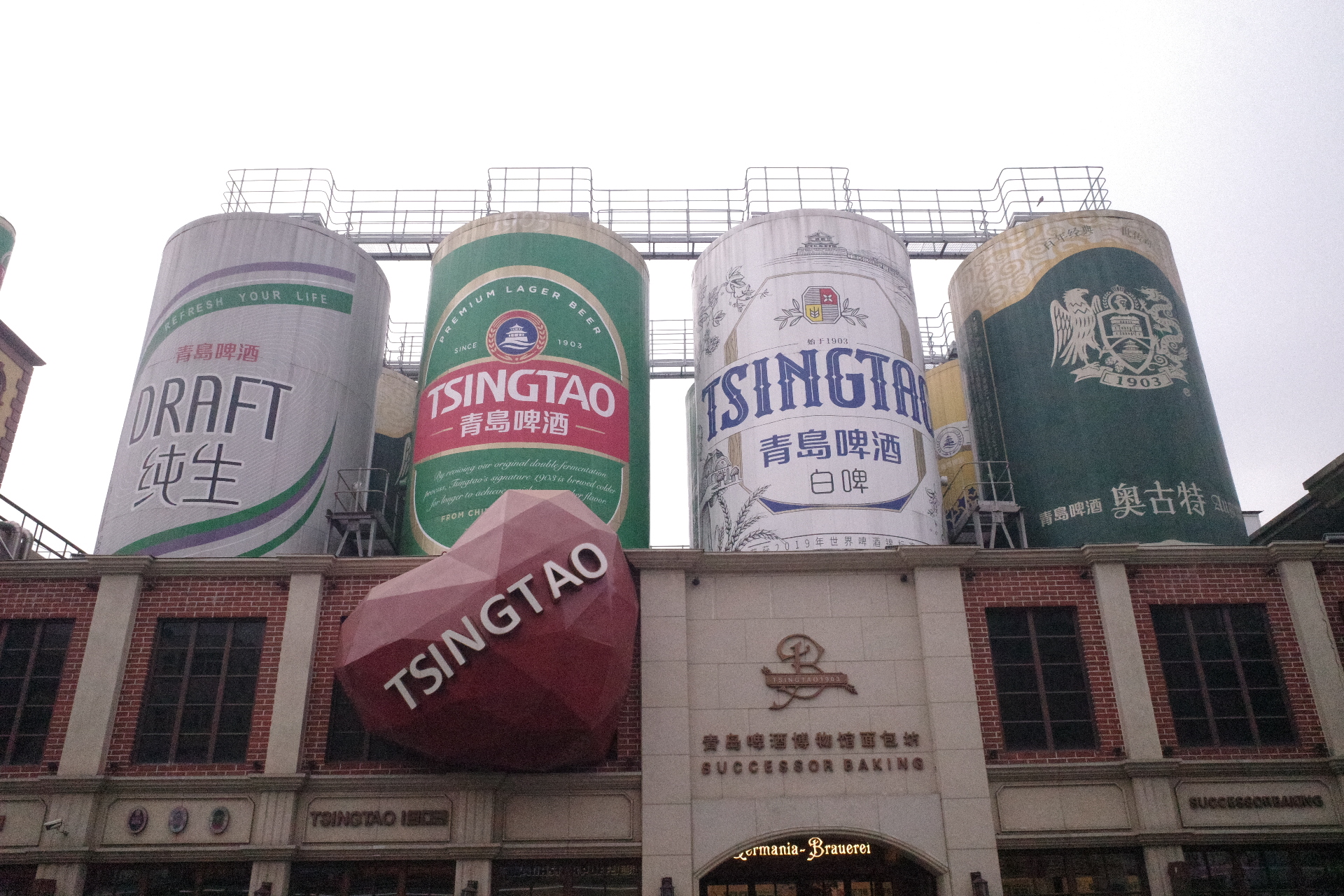 칭다오 맥주 박물관 건물 외관 맥주 캔 사진