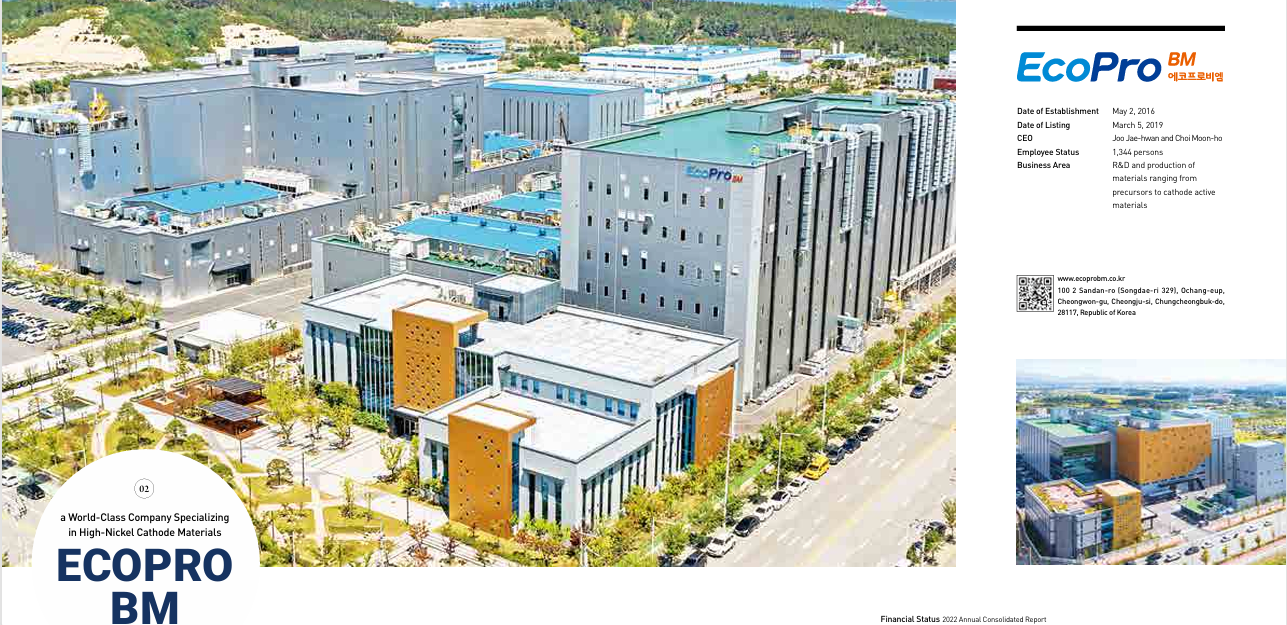 에코프로비엠 관련 사진
