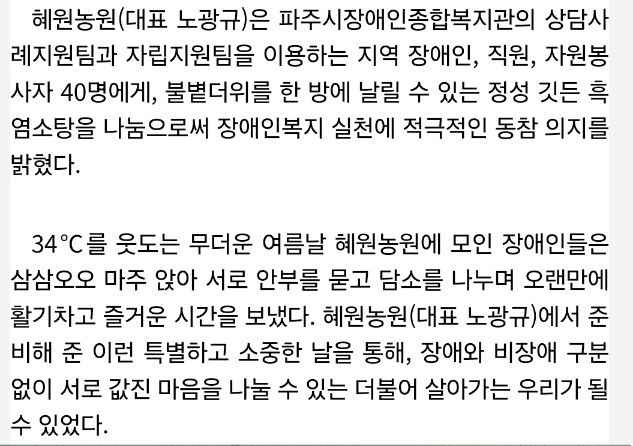 사노라면-염소할배-얼음공주-황혼일기-염소탕-장마루촌꾸메골염소탕-파주