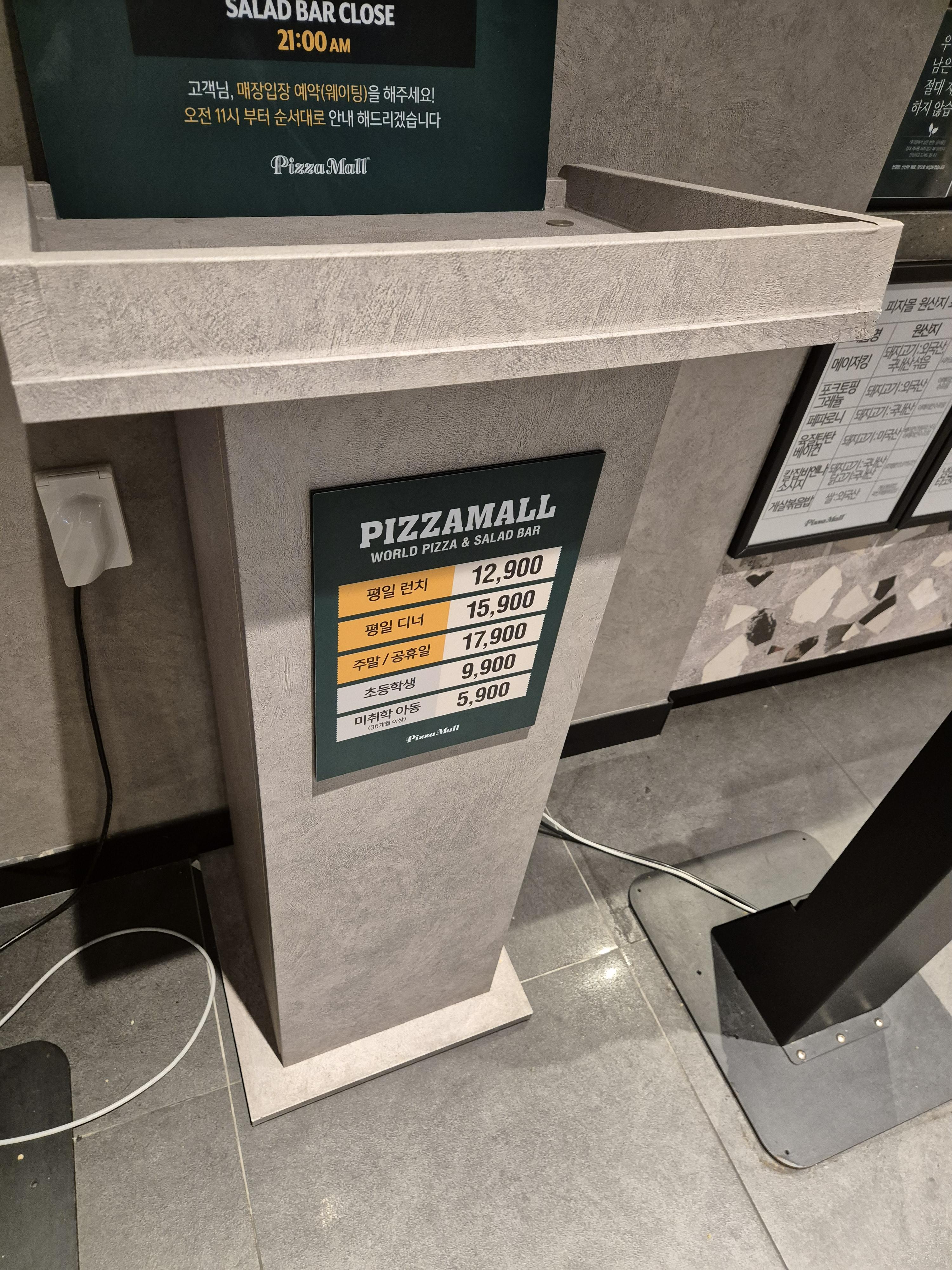 대전 피자몰 키오스크 가격표