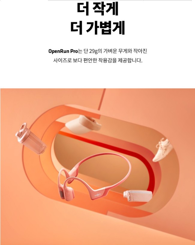 샥즈 오픈런 프로 골전도 블루투스 이어폰 S810블랙