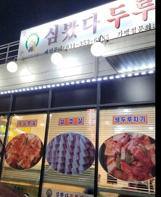 외관