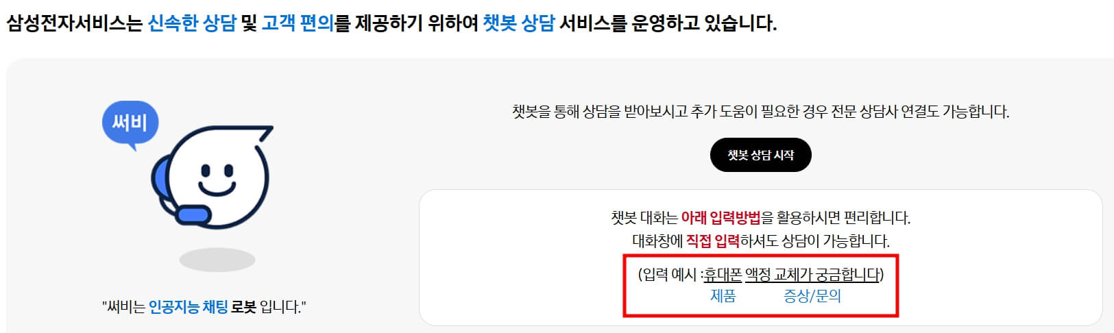 삼성전자 서비스센터 완벽 가이드: 위치, 서비스, 예약 방법 총정리