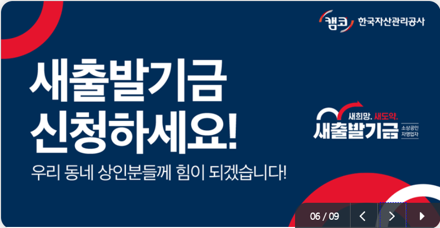 정책자금 상환연장