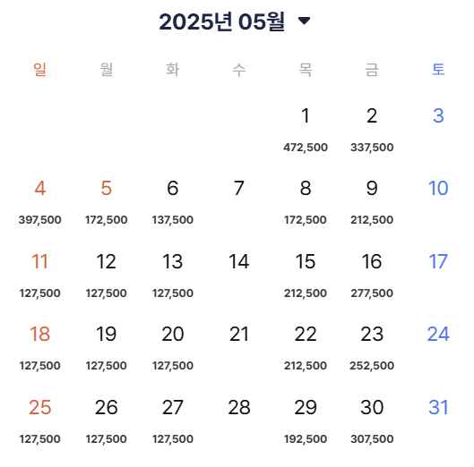 이시가키지마-5월-항공권-가격
