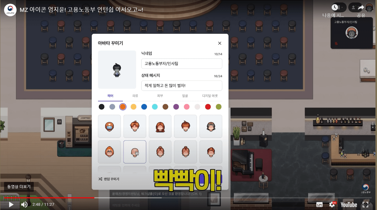 미래내일 일경험