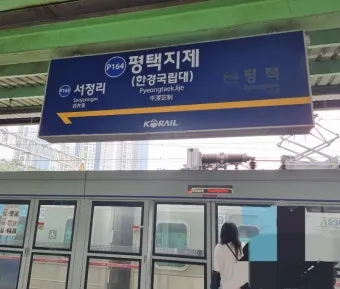 평택지제역 SRT 기차 시간표 확인과 예매 노하우 소개_2