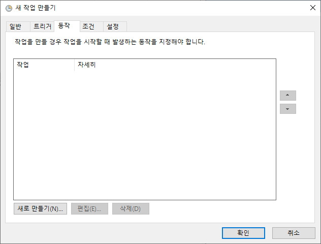 동작탭