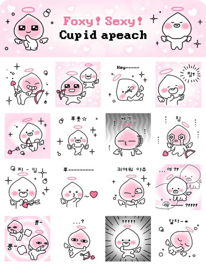 오아오아 에피 OROR ep. 앙큼해! 어피치의 유혹 어피치 카톡 이모티콘