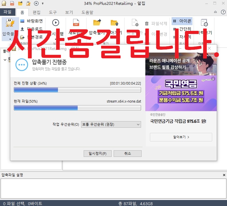 엑셀 무료 다운로드