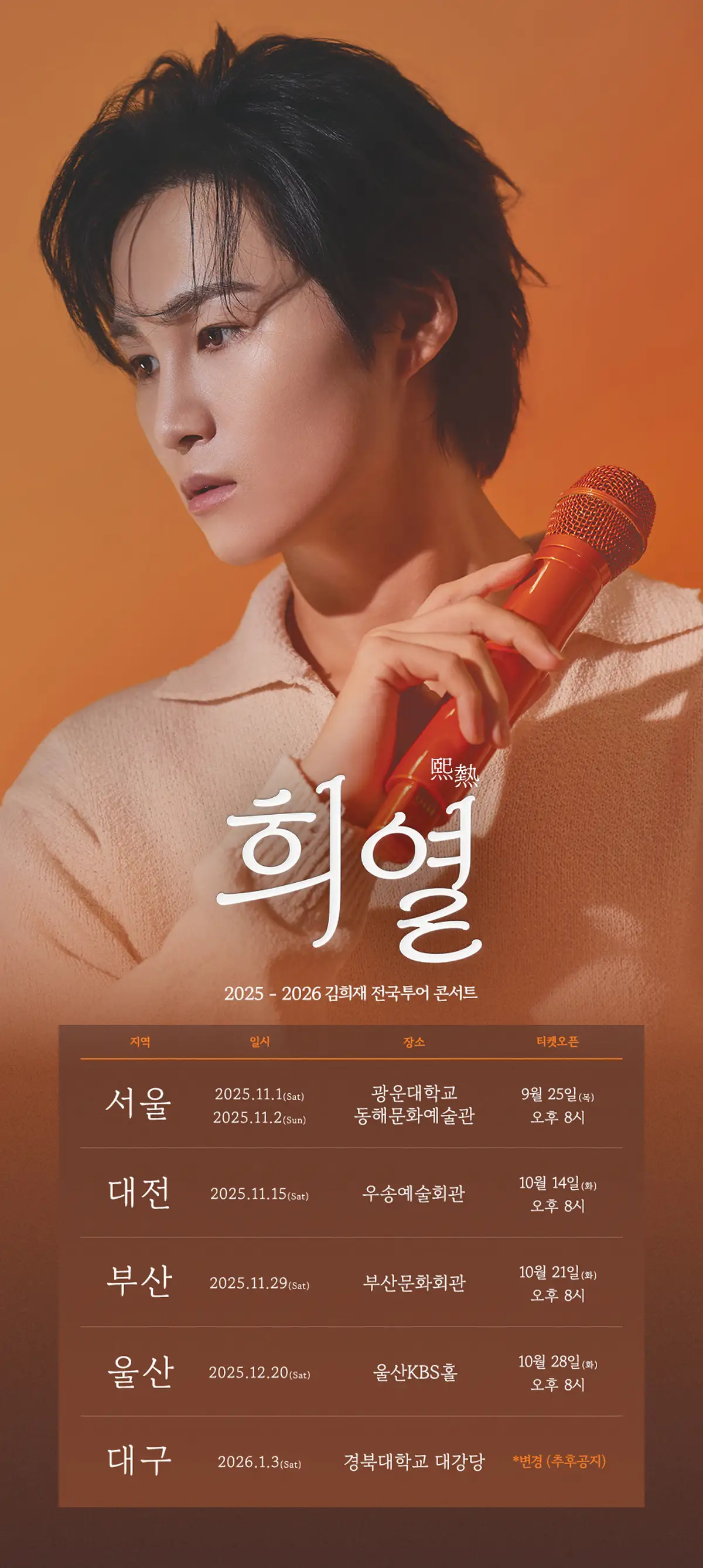 지역별 공연 일정