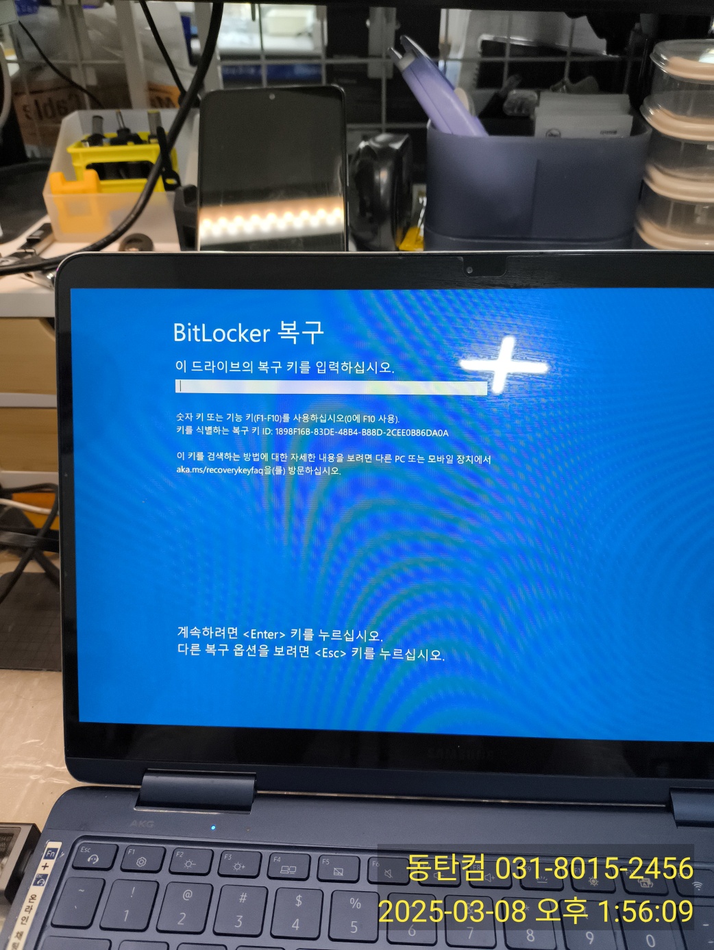 삼성 노트북 비트락커