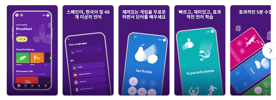 Drops 언어 학습 앱, 50개 이상의 언어를 재미있게 배우기