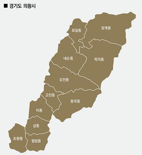 의왕시 부동산시장