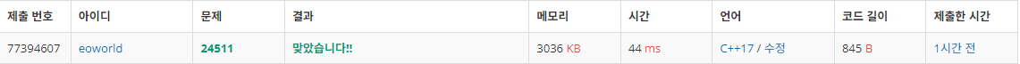 풀이 결과