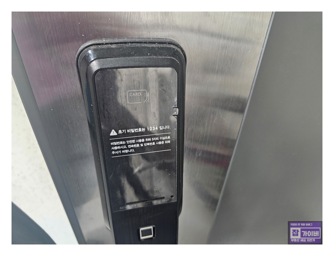 도어락 키패드에서 비밀번호 확인 및 변경 관련 화면