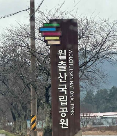 영암 가볼만한곳 베스트 10