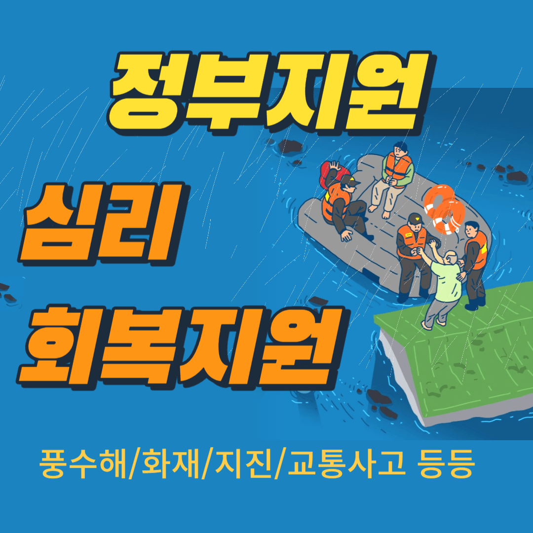 심리