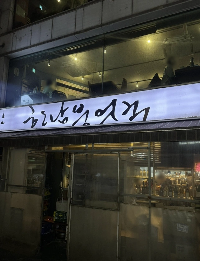 핸썸가이즈 23회 - BTS 진과 북엇국 맛집 위치 정보 소개