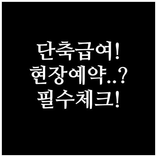 육아기 근로시간 단축 급여 고용센터 ..