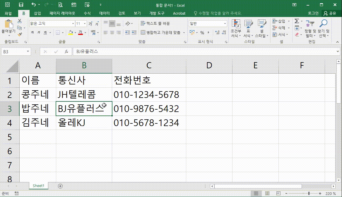 엑셀 통합문서 저장하기 및 불러오기(열기)-8