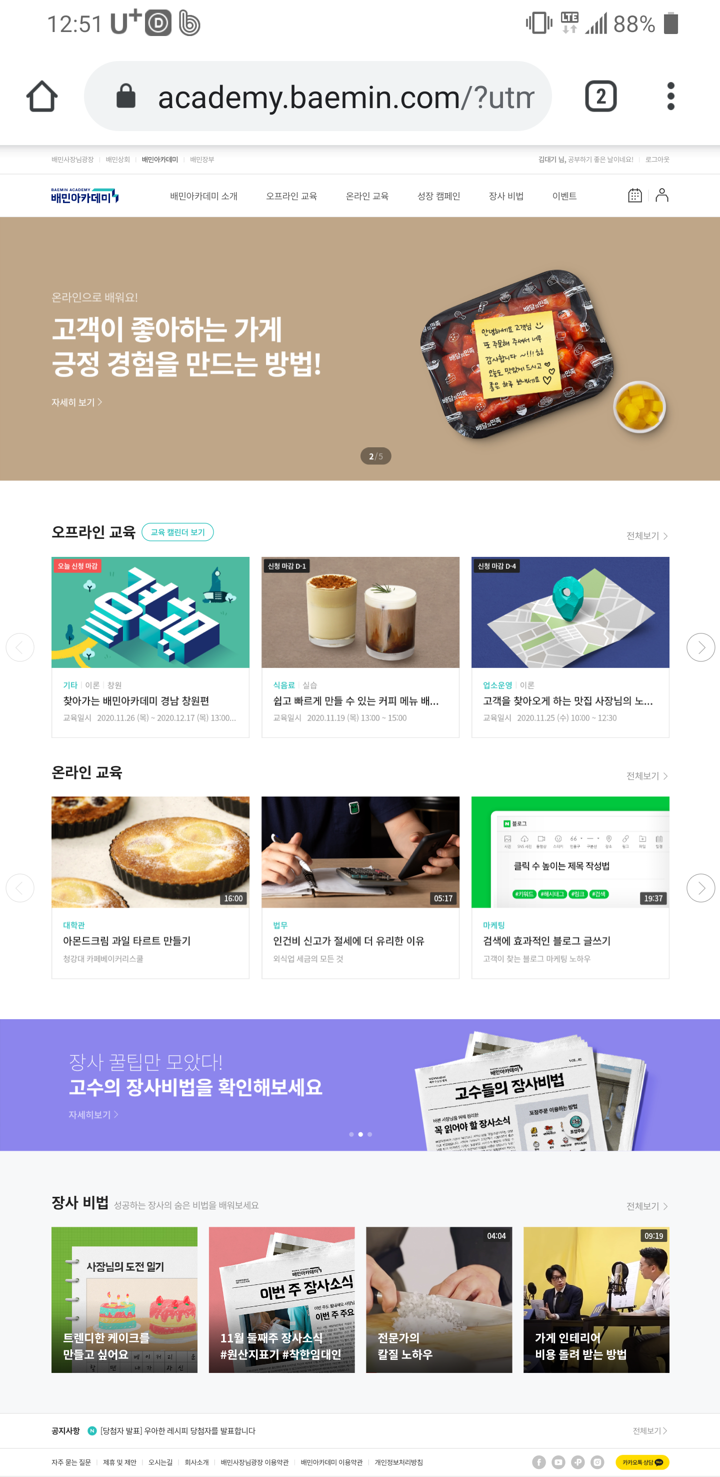 배민 정보제공 11