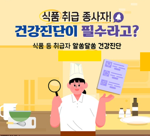 보건증 발급방법 인터넷발급 한 눈에 알아보기