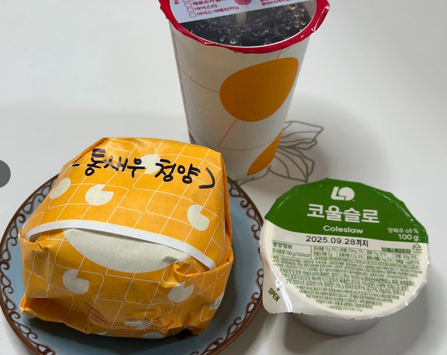 롯데리아 청양 바삭 통새우버거 후기