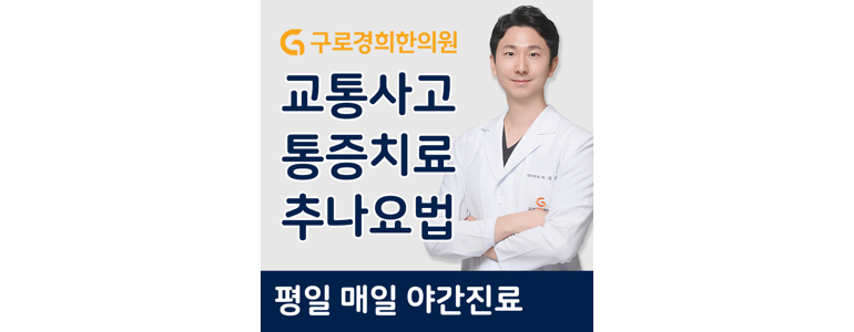 서울 구로구 불면증