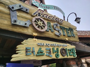 에버랜드 스마트줄서기