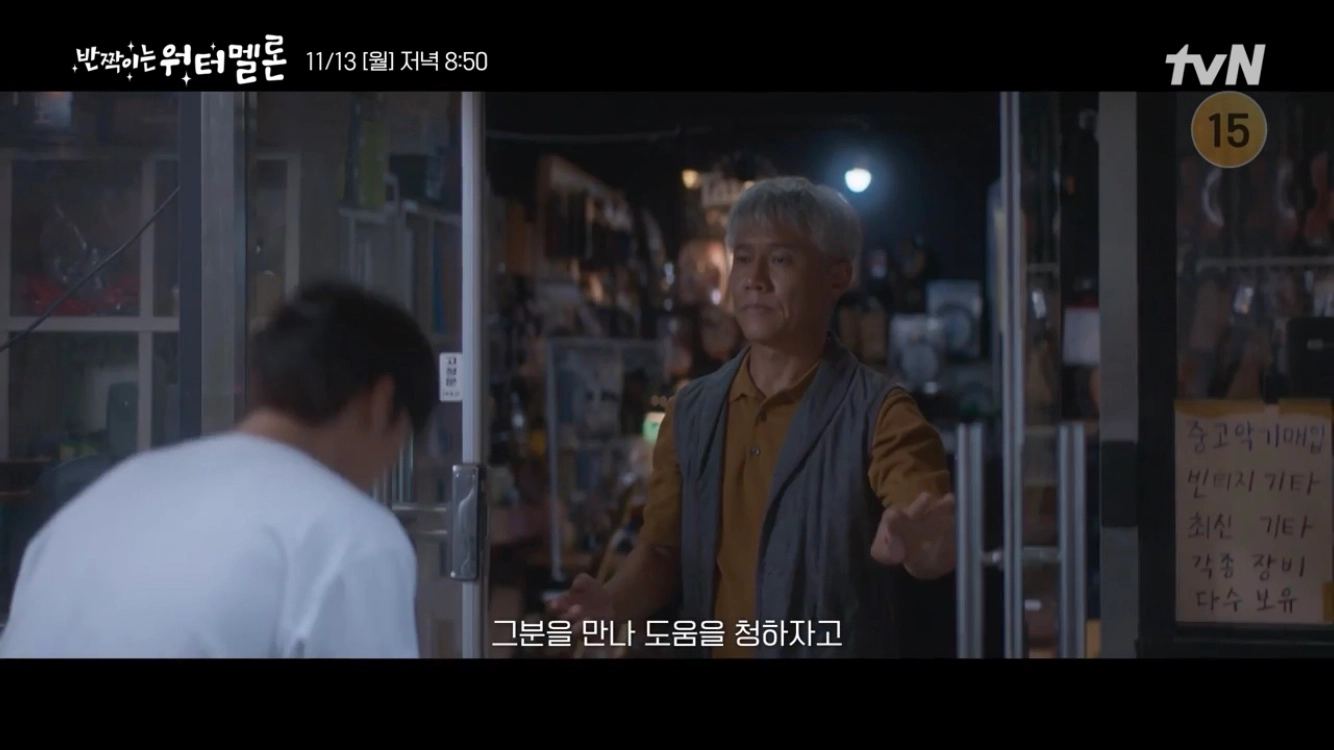 [15회]납치되는 은결&amp;#44; 이찬은 사고를 못 피하나? (출처-공식 홈 캡쳐)