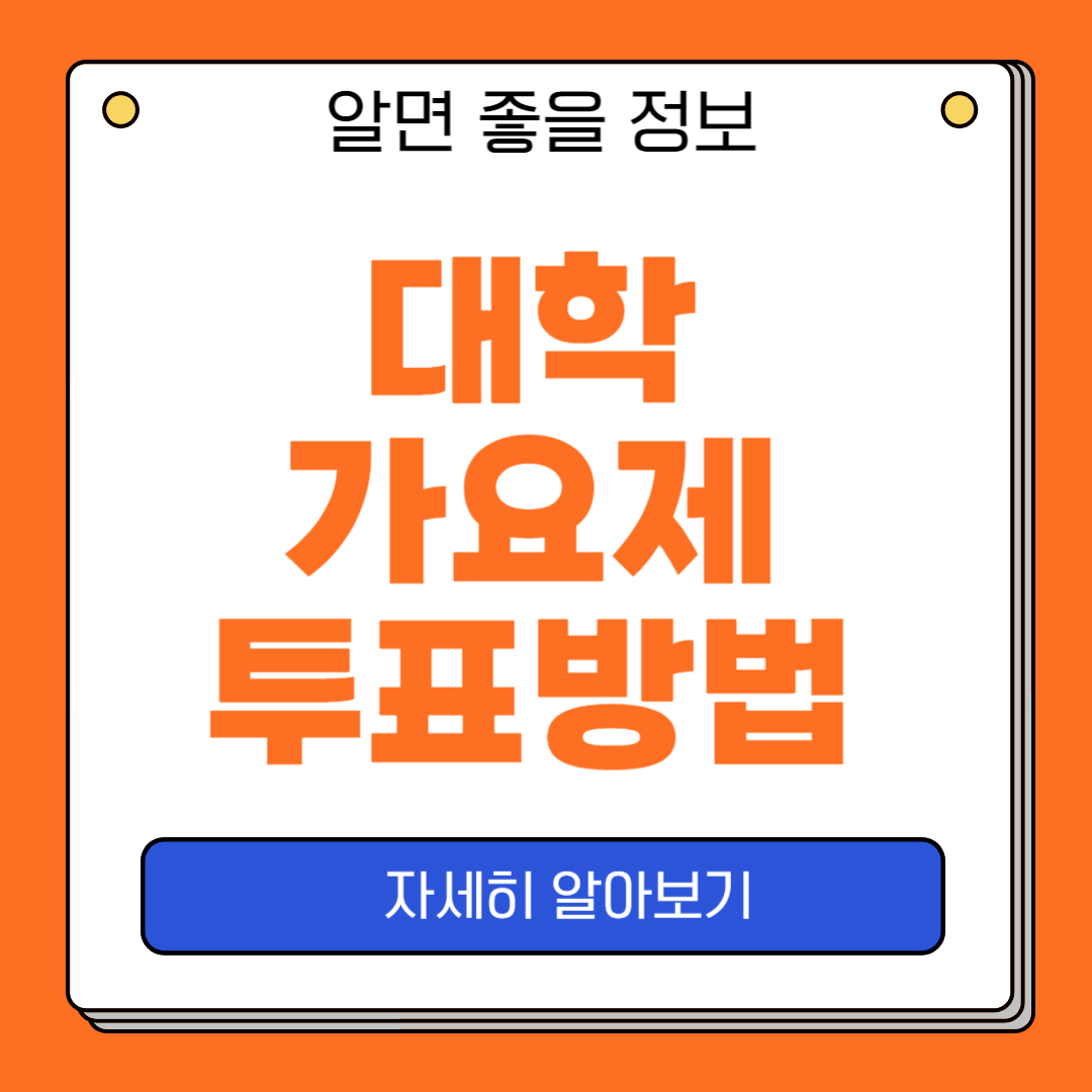 대학가요제