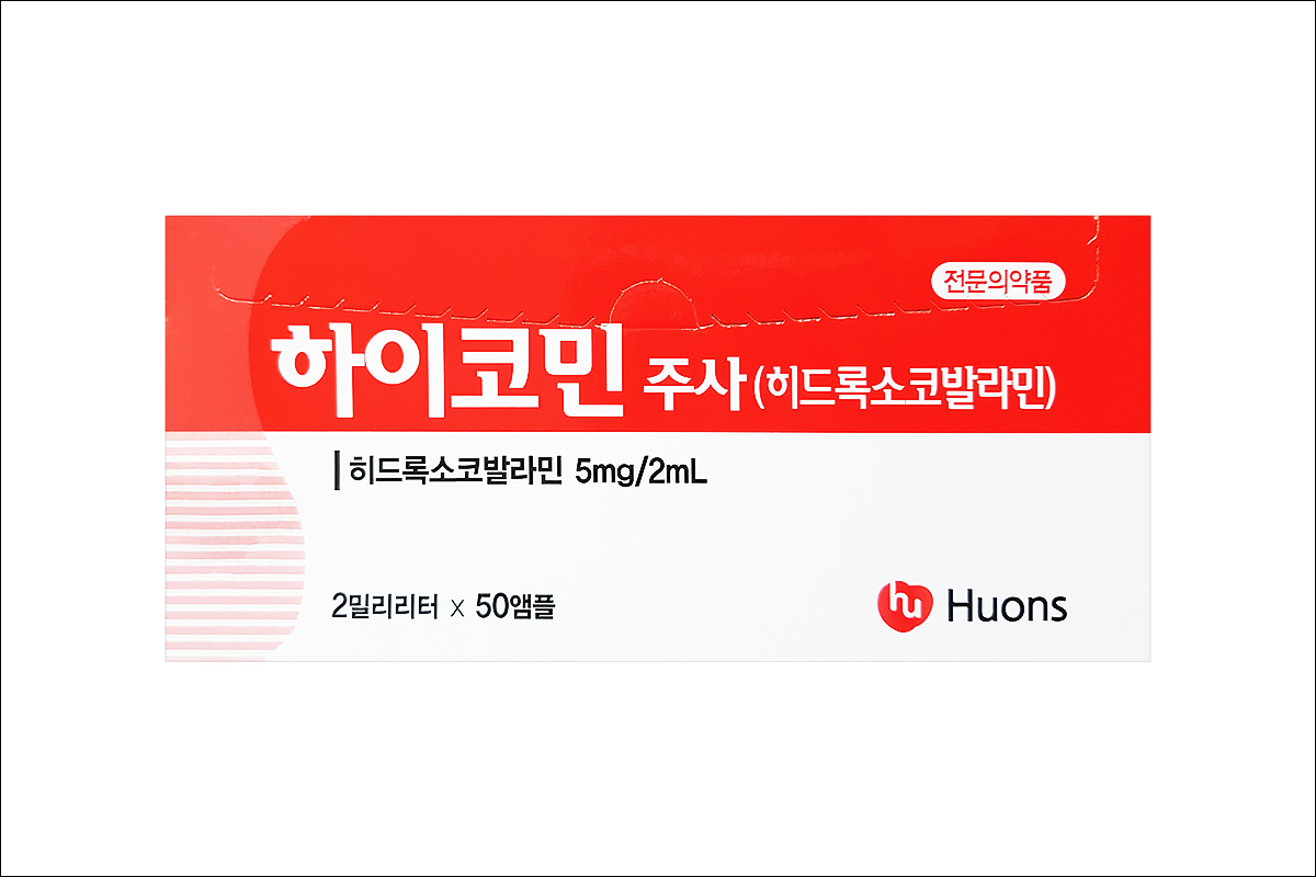 하이코민주사(Hycomin Inj.)
