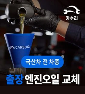 Genesis DH G80-제네시스DH(G80)3.3/3.8가솔린 킥스G(7L)엔진오일세트3CKB0-B1000&#44; 1개