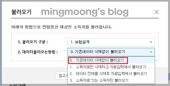 더존 위하고 사업소득 연말정산 전근무지 합산 방법