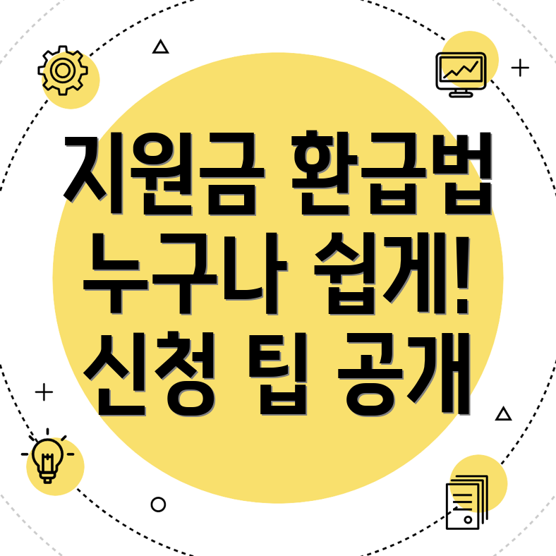 고용지원금