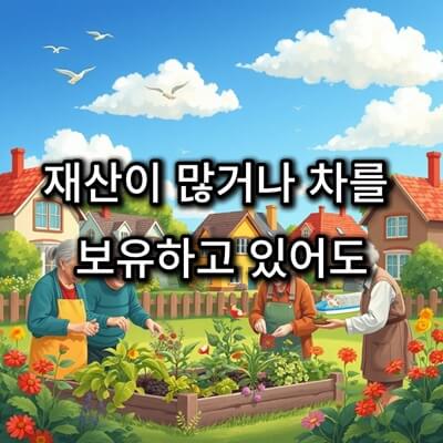 텃밭