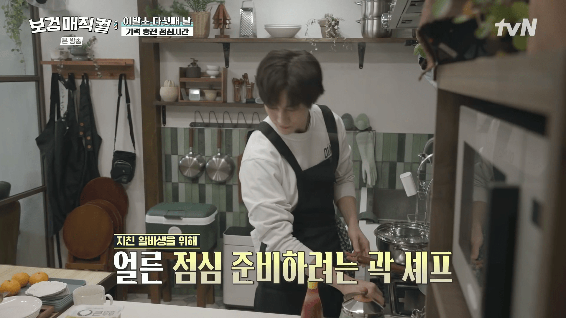 곽동연-김치찌개-레시피-점심시간