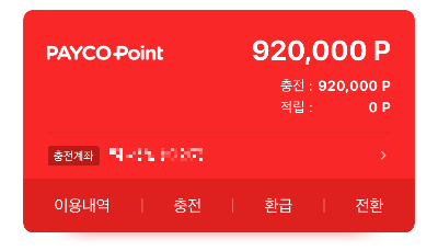 해피머니로 페이코머니 충전하기