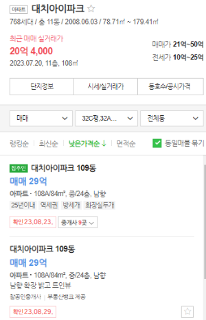 매물가격