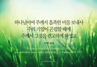 시편 91장 11절 읽기 - 그가 너를 위하여 그의 천사들을 명령하사_22