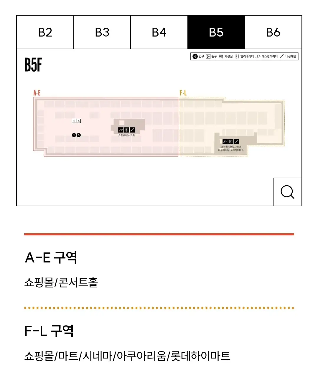 송파구 신천동 잠실역 롯데월드타워, 롯데월드몰, 에비뉴엘 전용주차장 위치 및 주차비 안내