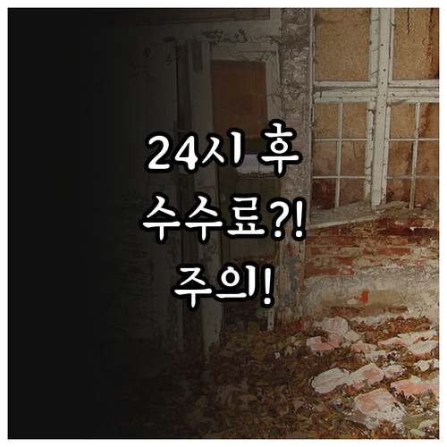 하와이안 항공 항공권 취소, 24시간..