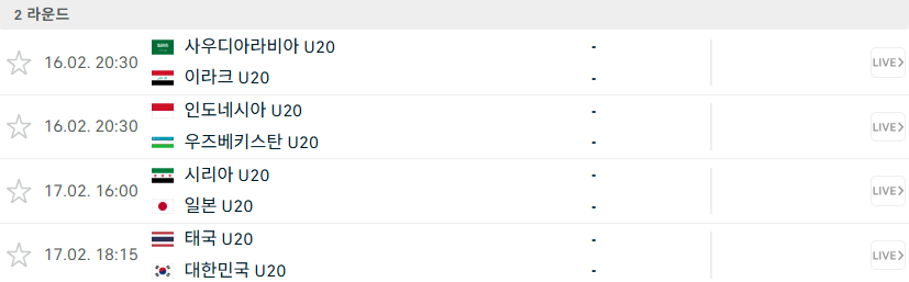 2025 AFC U-20 아시안컵 대한민국 경기 일정, 생중계 보기