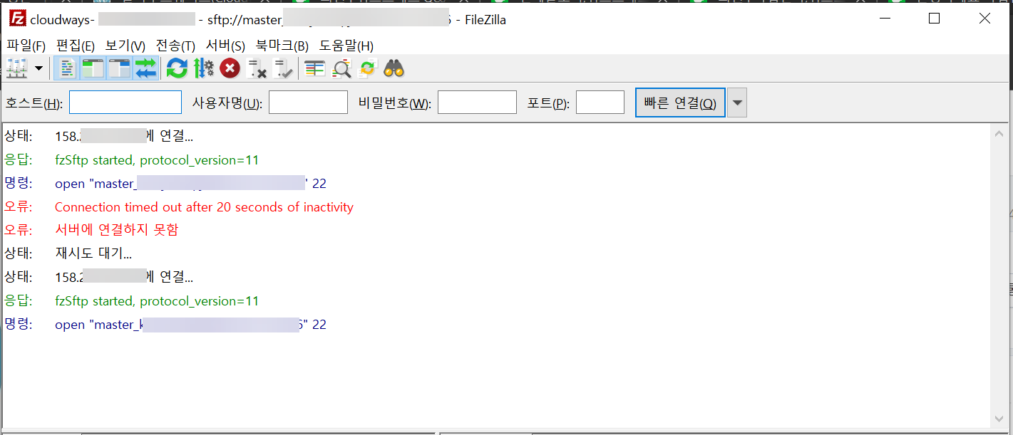 클라우드웨이즈: SFTP 접속 오류가 발생하는 경우